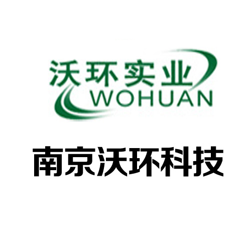 南京沃环科技